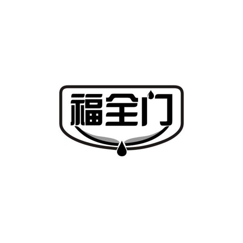 福全百货