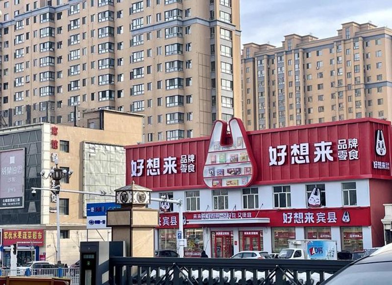 轻松购齐全品类日用百货，批发零售两相宜